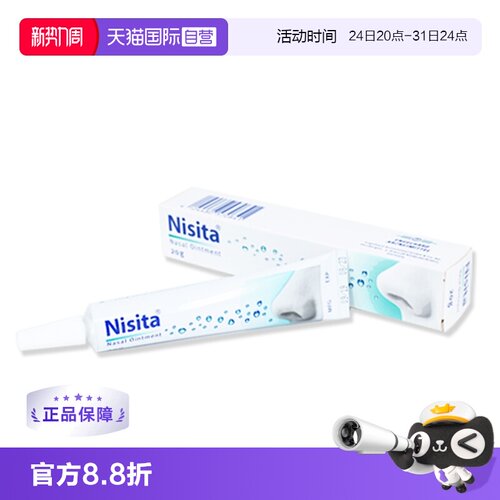 德国原装进口 舒缓鼻敏症状 清洁滋润二合一