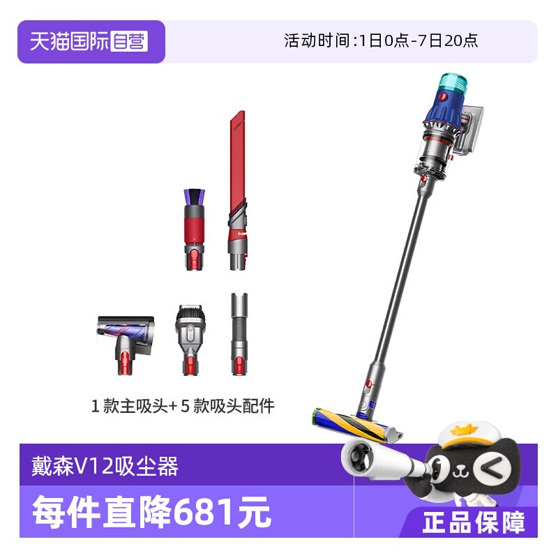 【自营】Dyson戴森V12Fluffy吸尘器家用手持激光显尘宠物友好除螨