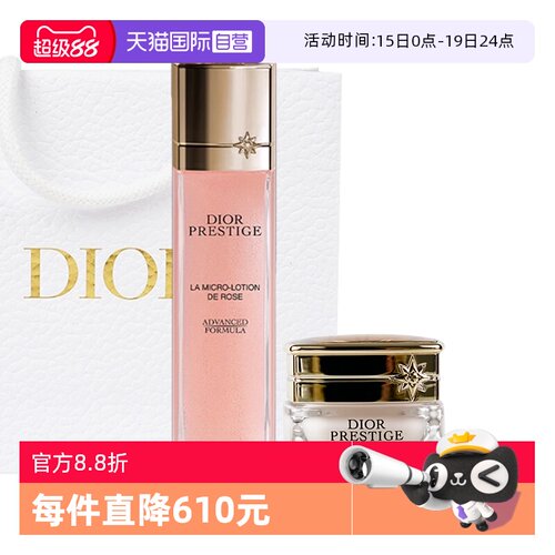 【自营】Dior/迪奥花秘玫瑰微凝珠精华气泡水逆转面霜套装