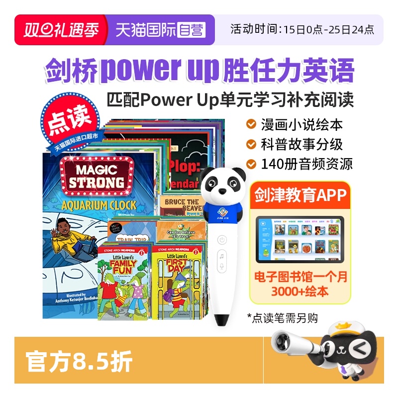 点读版剑桥PowerUp英语分级绘本