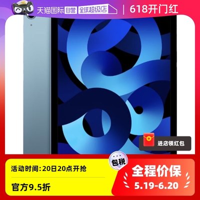 【自营】Apple/苹果iPad Air4 WiFi 256G 天空蓝 海外版 苹果认证翻新 原封 未激活