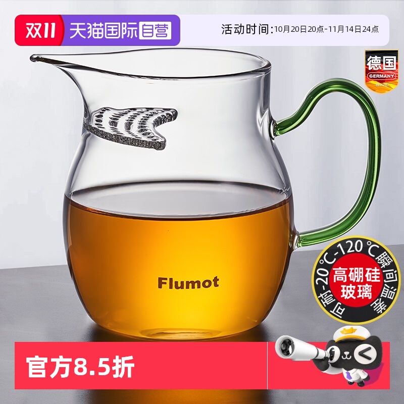 德国玻璃公道杯月牙过滤网一体壶
