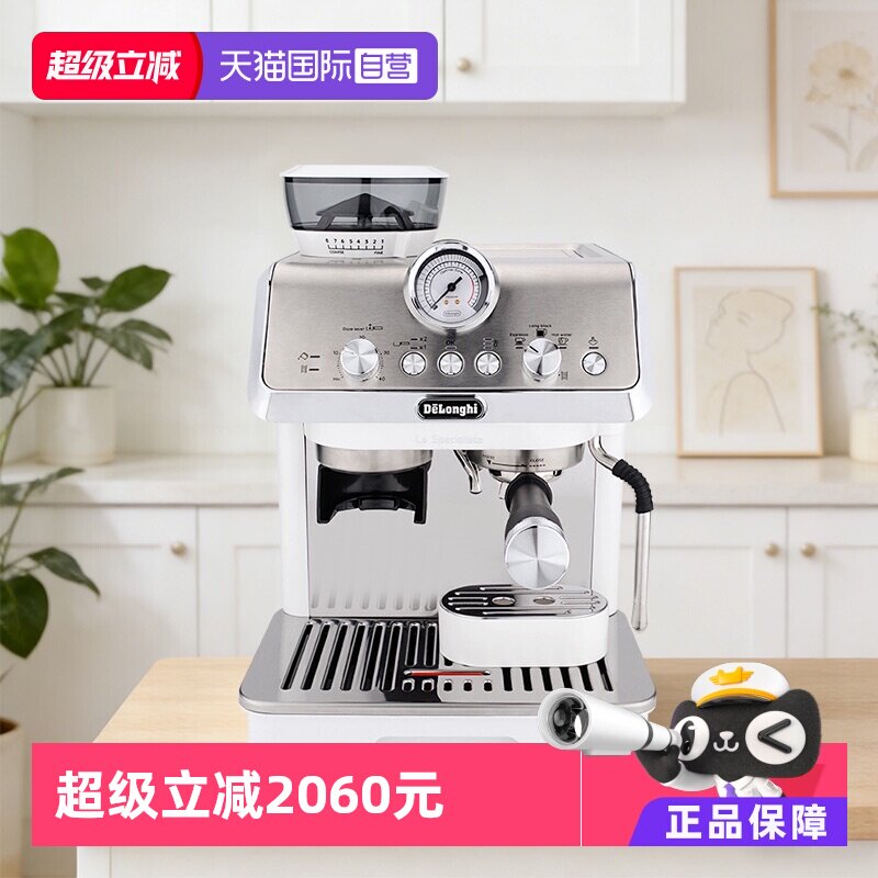 【自营】Delonghi德龙EC9155研磨一体半自动咖啡机家用办公意式