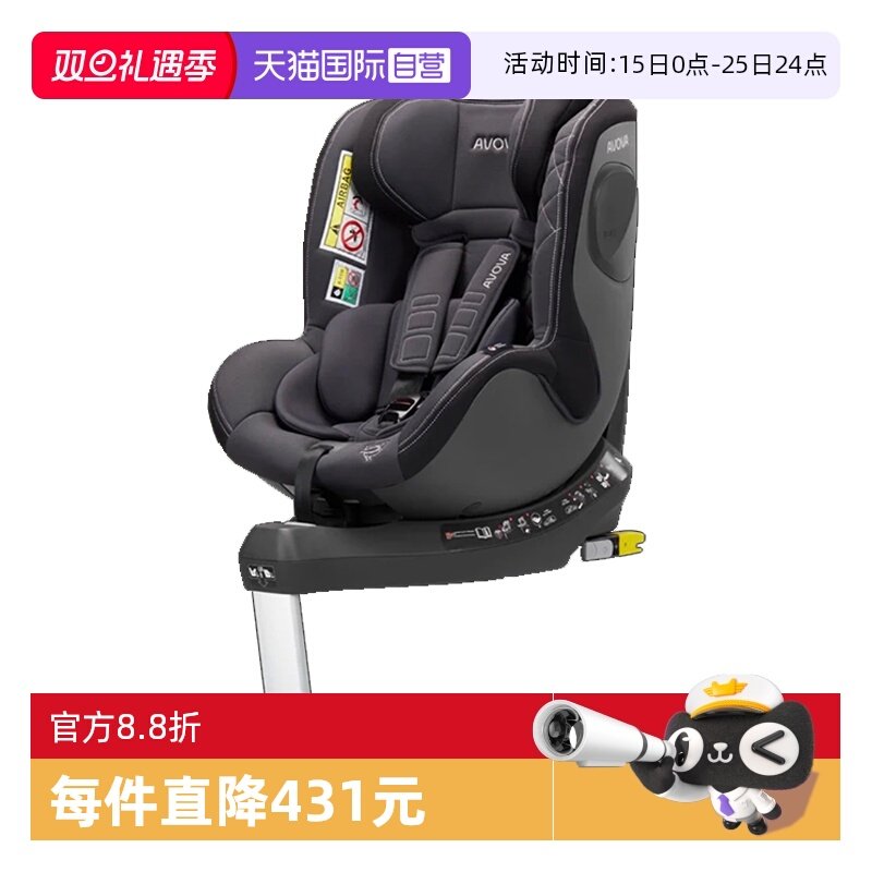 【自营】德国Avova斯博贝61儿童安全座椅3个月-4岁360旋转isofix