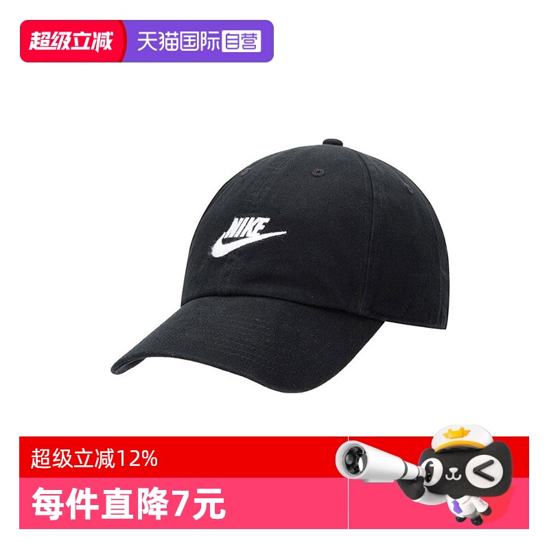 【自营】NIKE耐克中性U CAP U CB FUT WSH L太阳帽FB5368-011商场