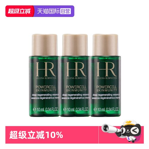 【自营】HR/赫莲娜绿宝瓶强韧修护精萃液10ml*3 滋润保湿改善暗沉