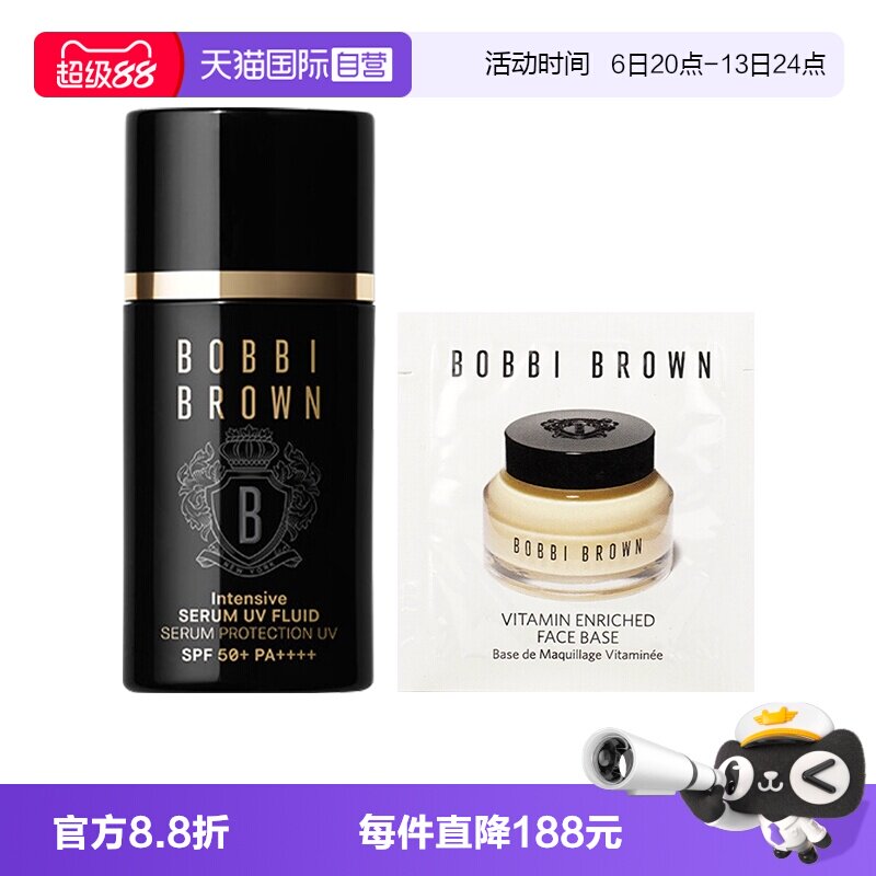 【自营】芭比波朗密集奢采精华虫草防晒乳30ml滋养修护紧致保湿
