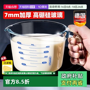 【自营】玻璃厨房牛奶量杯食品级带刻度专用微波炉可加热奶水杯子