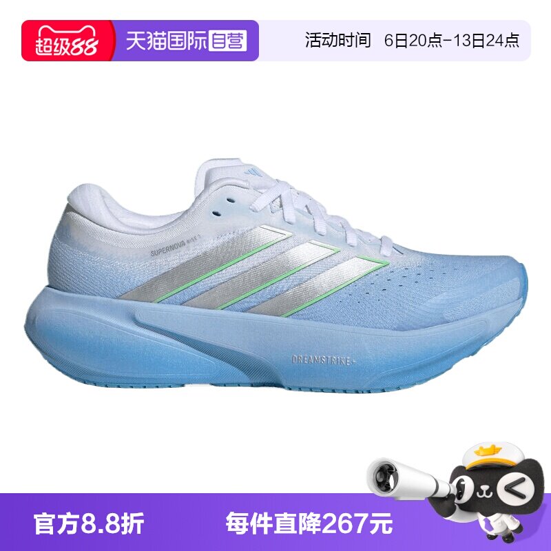 【自营】adidas阿迪达斯女子SUPERNOVA RISE 3运动跑步鞋JR1613图片