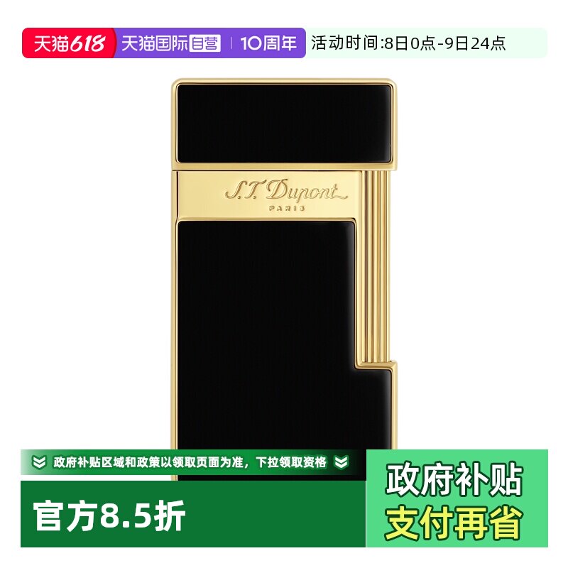 【自营】S.T.Dupont法国都彭Slimmy纤薄蓝焰防风打火机轻奢送男友