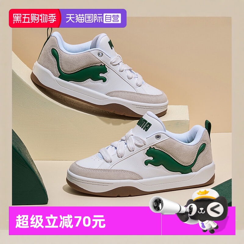 PUMA彪马Park时尚面包鞋低帮板鞋