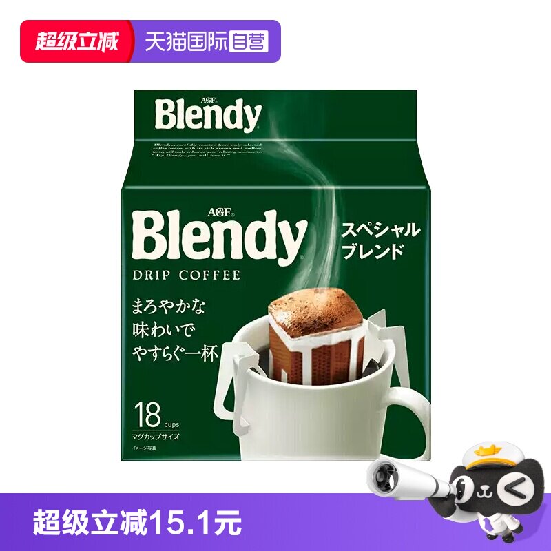 日本AGF精品手冲挂耳咖啡