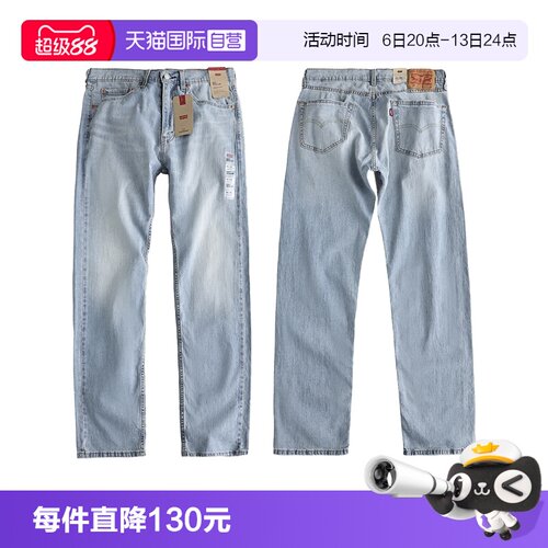 Levi’s李维斯505男士直筒牛仔裤