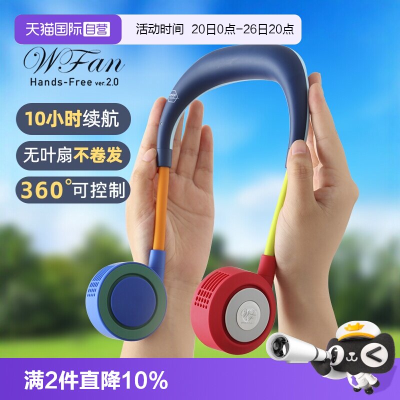 【自营】wfan日本无叶挂脖风扇小型便携式挂颈懒人迷你随身充电