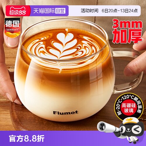 德国玻璃早餐牛奶杯微波炉可加热