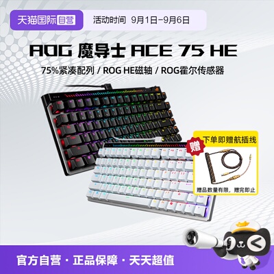 【自营】ROG魔导士Ace 75 HE ROG HFX V2X 8K回报率电竞游戏键盘