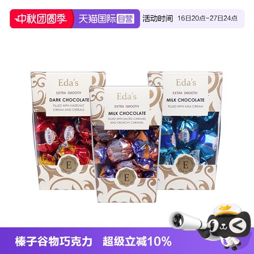艾达的世界意大利什锦巧克力