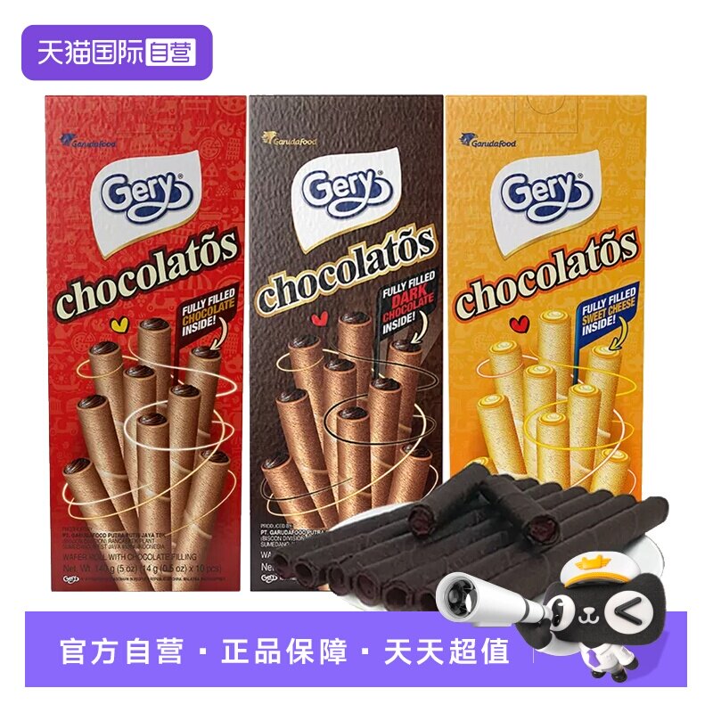 【自营】Gery芝莉黑巧克力味夹心卷蛋卷芝士棒饼干进口休闲零食