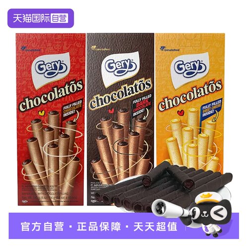 印尼进口芝莉黑巧克力味夹心卷