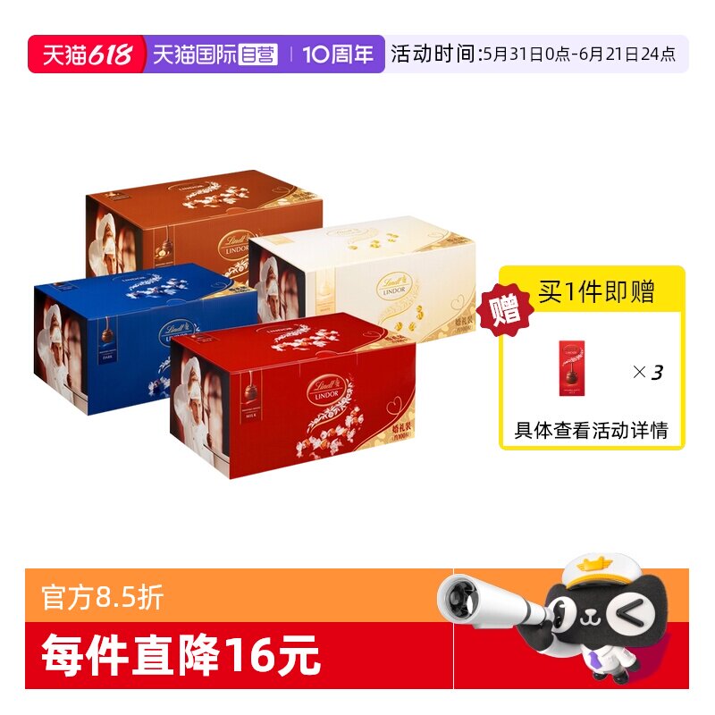【自营】瑞士莲软心牛奶黑巧克力婚庆装1.25kg喜糖伴手礼年货零食