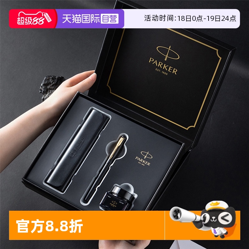 派克钢笔男士高档精致商务办公