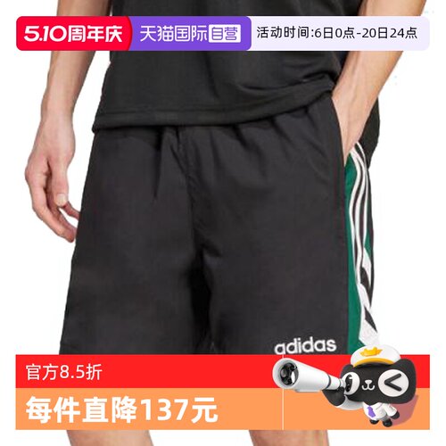 【自营】adidas阿迪达斯三叶草男子运动休闲短裤JX3077