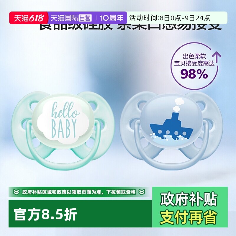 【自营】新安怡进口安抚奶嘴0到3-6个月一岁以上新生婴幼儿宝宝