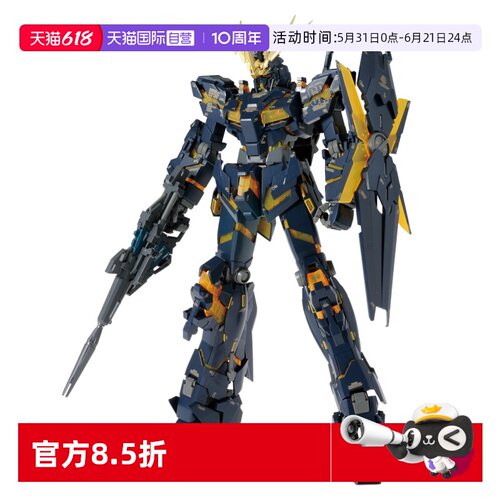 【自营】万代 MG 1/100 独角兽高达2号机报丧女妖Ver.Ka 卡版拼装