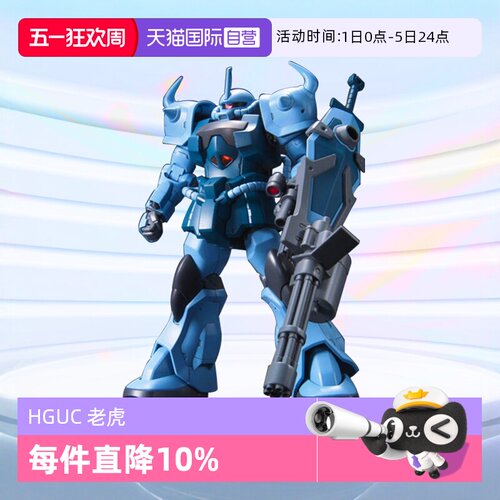 万代拼装模型老虎特装型重炮