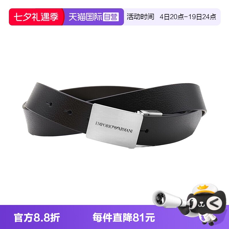 阿玛尼休闲百搭腰带男女款皮带