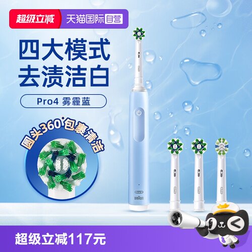 OralB/欧乐B成人电动牙刷软毛pro