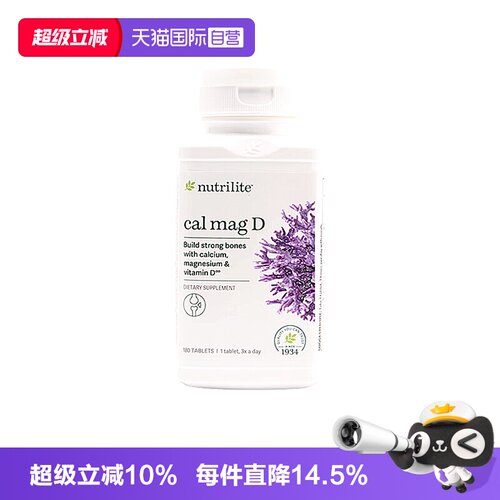 【自营】美国安利纽崔莱钙镁D片钙镁片补钙VD中老年海藻钙180片