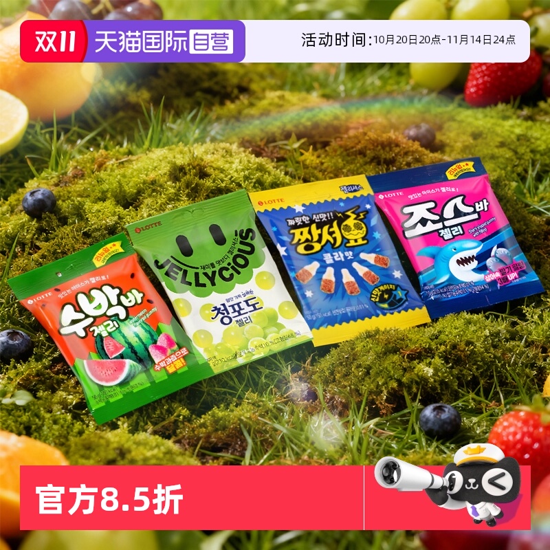 【自营】韩国进口乐天水果葡萄味果汁软糖QQ橡皮糖儿童小零食