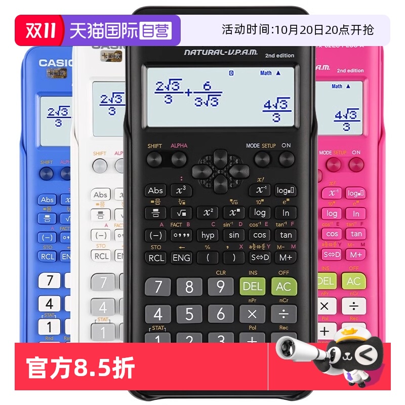 卡西欧FX-82ESPLUSA科学计算器