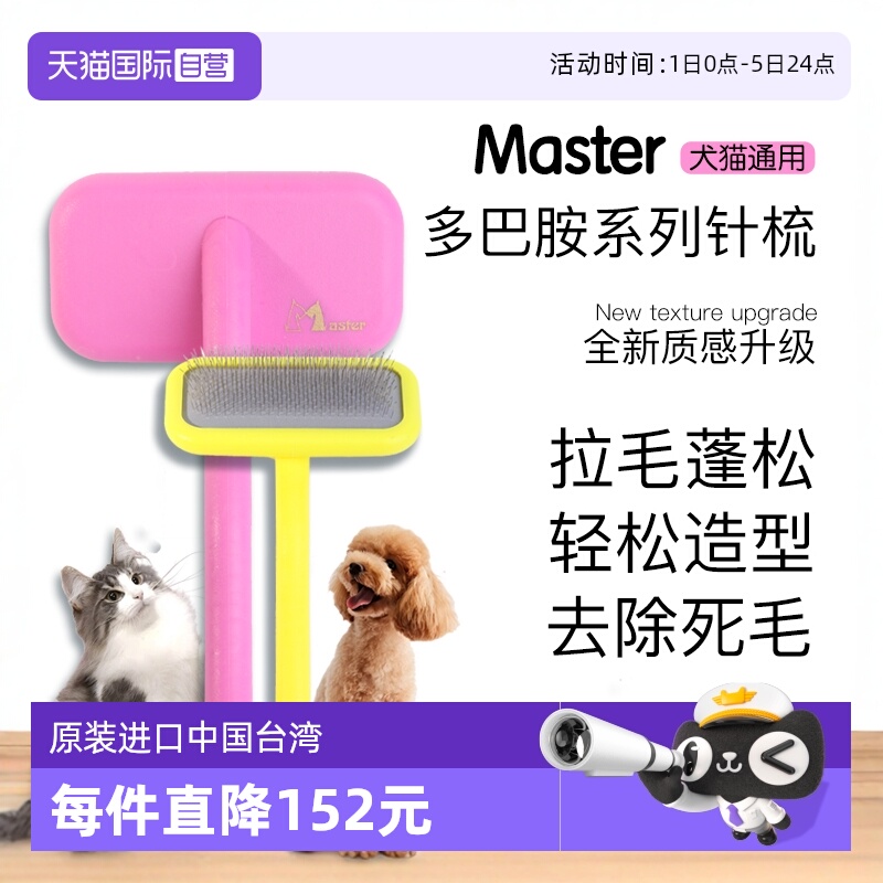 中国台湾宠物赛级针梳拉毛蓬松