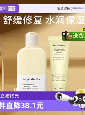 【自营】ongredients/温丽慈韩国妆前乳水光黄油乳液面霜韩女同款