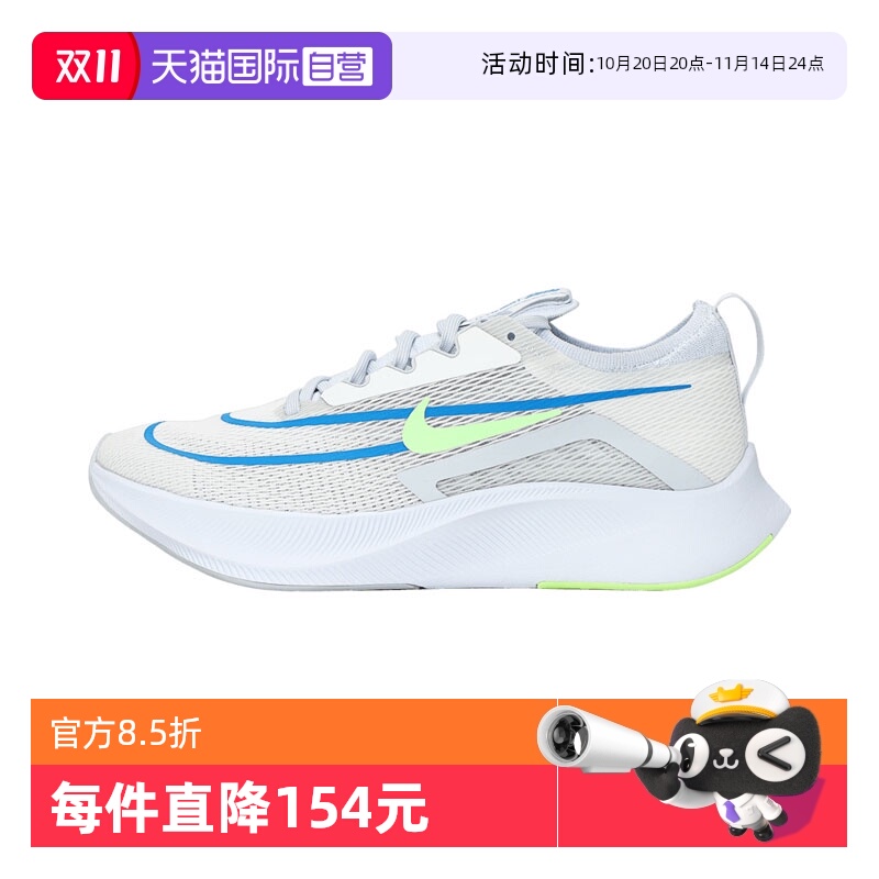【自营】NIKE耐克男鞋ZOOM FLY 4运动训练跑步鞋CT2392-100休闲