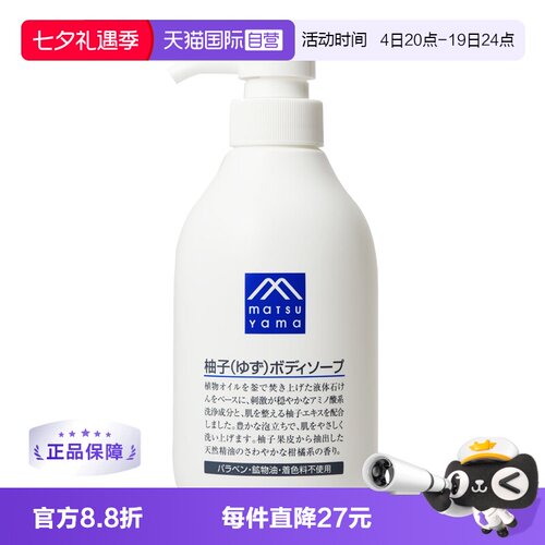 易冲洗清洁肌肤柚子香味沐浴露