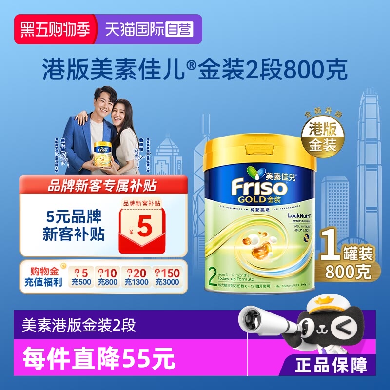 美素佳儿原装进口6-12个月