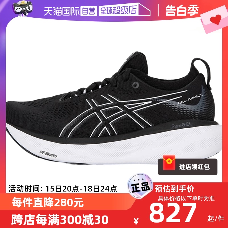 Asics亚瑟士女鞋跑步鞋新款