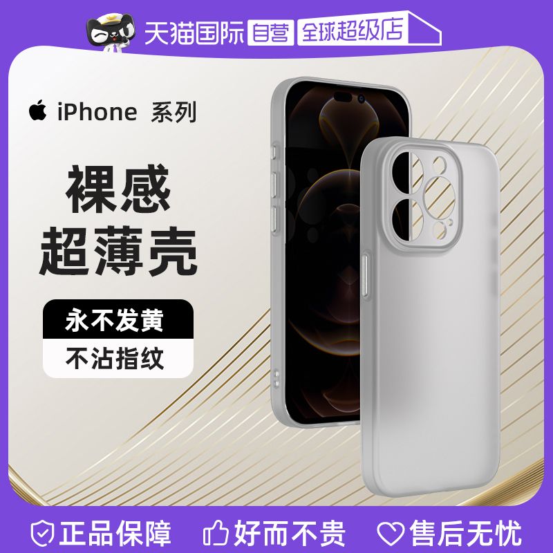 【自营】Cozynut美国磨砂壳适用苹果15ProMax新透明iPhone14硅胶防摔15高级感13PM全包简约14pro保护套ip手感 3C数码配件 手机保护套/壳 原图主图