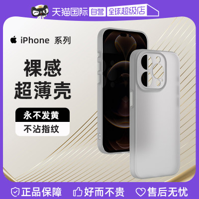 【自营】Cozynut美国磨砂壳适用苹果15ProMax新透明iPhone14硅胶防摔15高级感13PM全包简约14pro保护套ip手感