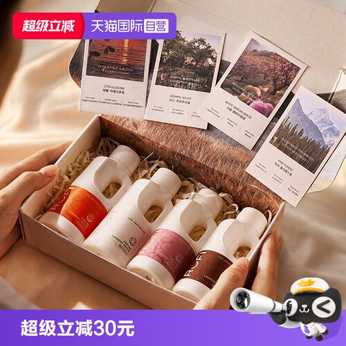 【自营】RUFI香氛洗衣液持久留香酵素清洁柔顺护衣气味印记旅行盒