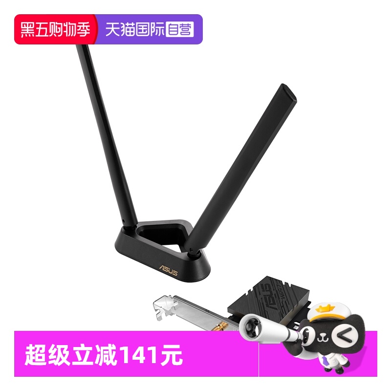 【自营】华硕（ASUS）双频WiFi7无线网卡3600M外置高增益天线台式机电脑专用接收器PCE-BE90BT