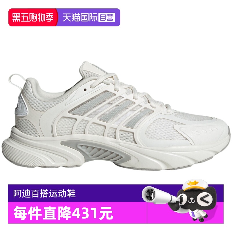 【自营】adidas阿迪达斯男女环流清风CLIMACOOL缓震运动鞋JQ4901