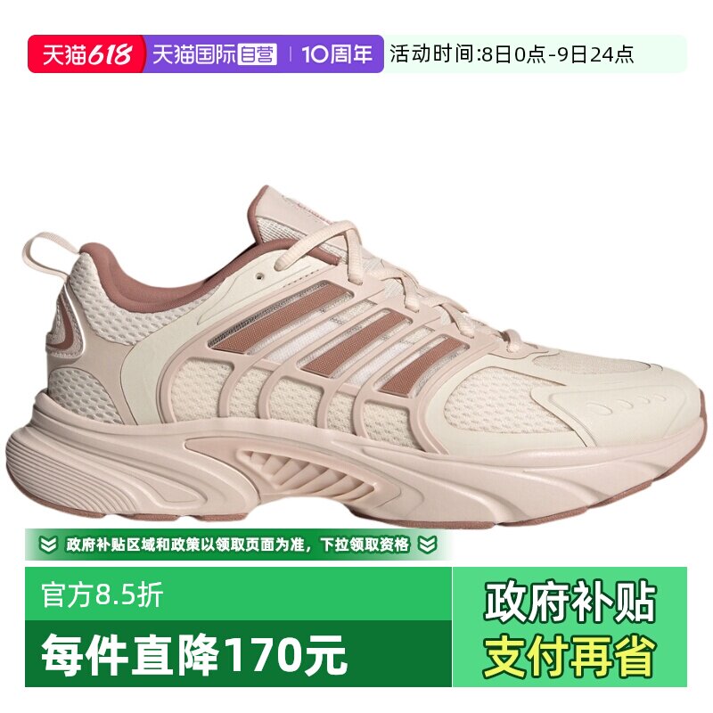 【自营】adidas阿迪达斯女子清风鞋CLIMACOOL缓震运动鞋 JS3662