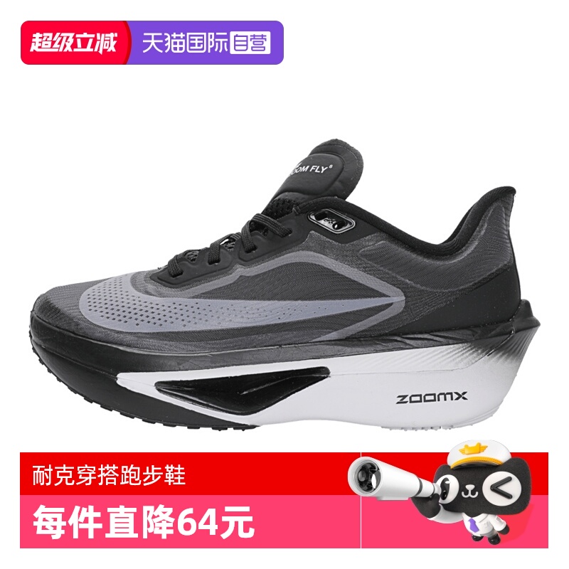 【自营】NIKE耐克女子W ZOOM FLY 6跑步鞋FN8455-001