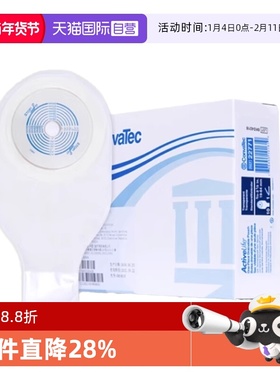 【自营】Convatec康维德一件式造口袋22771大便袋肛肠造瘘袋加固