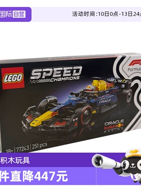 【自营】乐高speed超级赛车77243 红牛车队 RB20 F1®儿童积木玩具