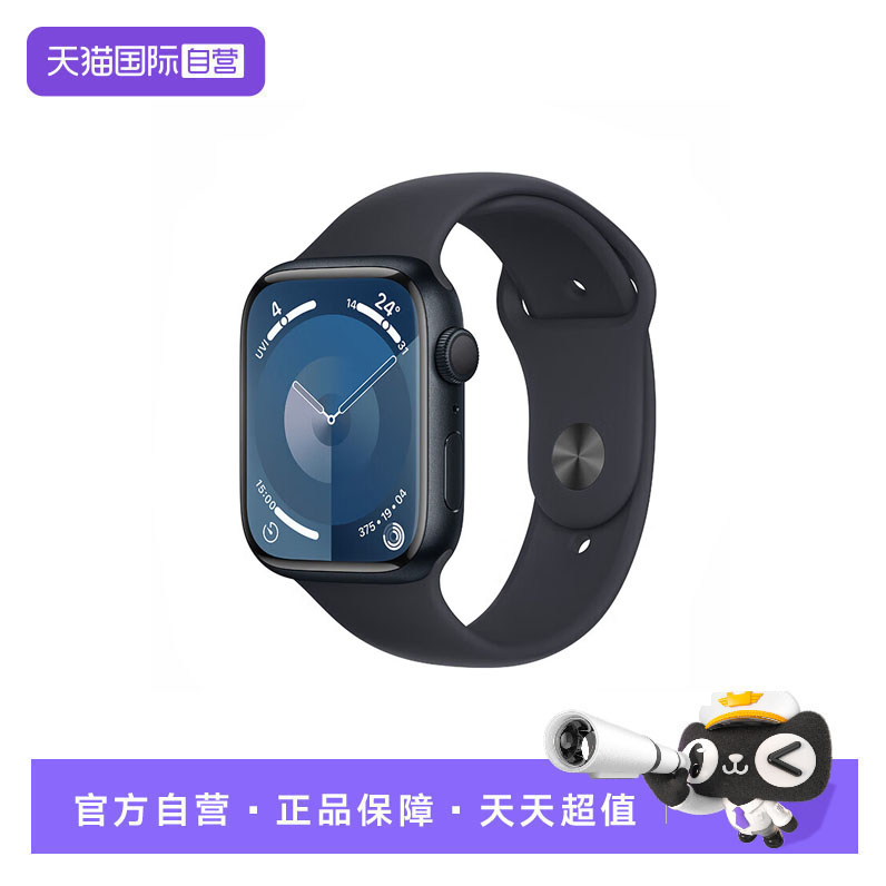 【自营】【全新官翻】全国联保 Apple Watch Series 9 智能手表 国行 苹果官方认证